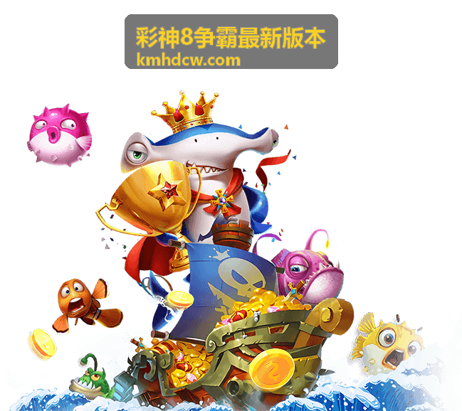 彩神8争霸最新版本玩法技巧详解