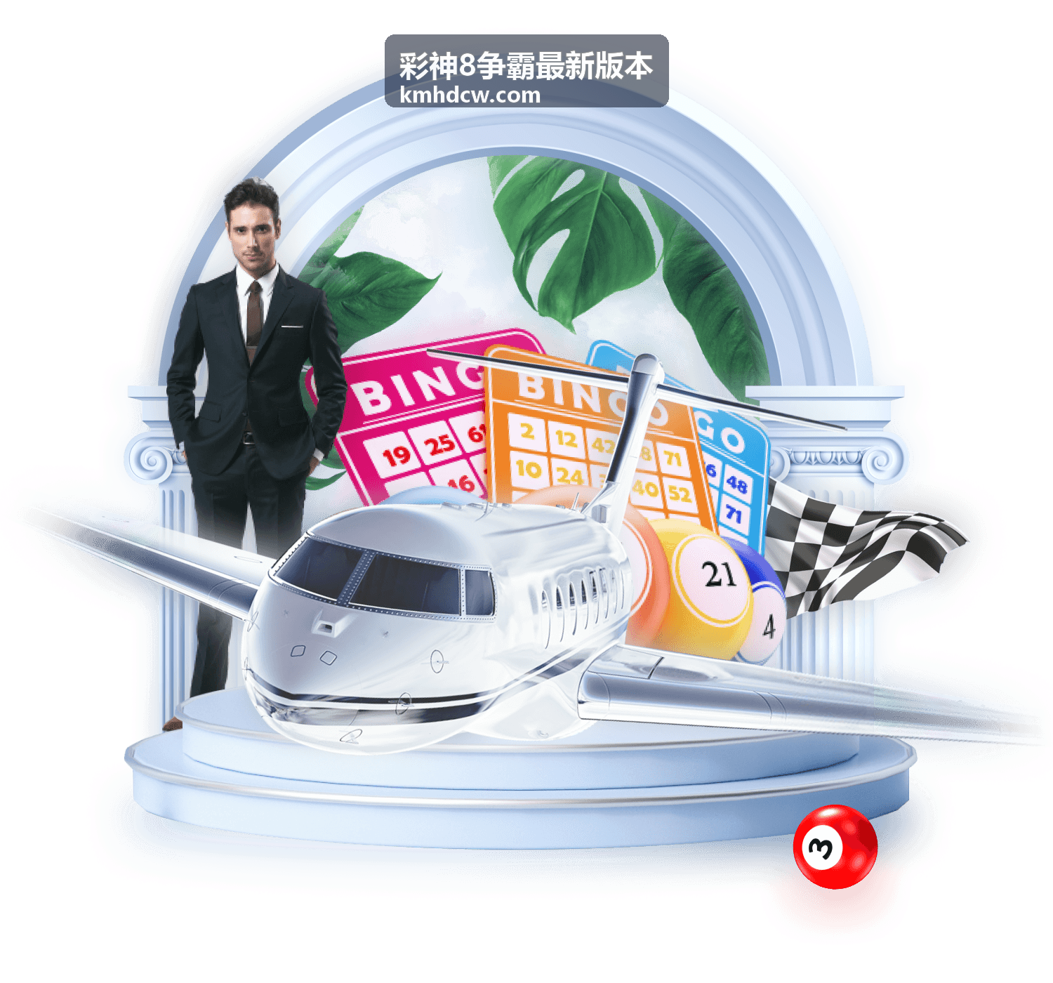彩神8争霸最新版本 - 资金管理五大铁律：科学投注的底层逻辑